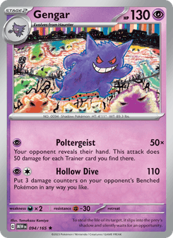 Gengar, Pokémon 151 card 094